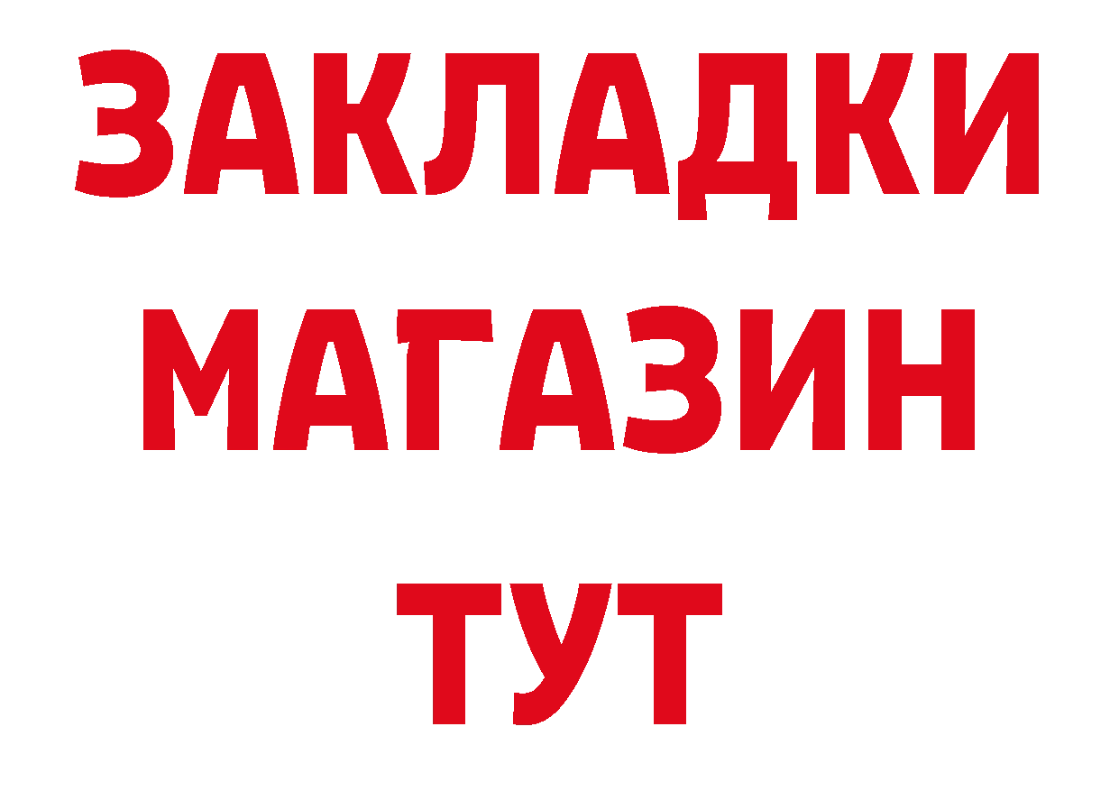 БУТИРАТ 1.4BDO рабочий сайт это ссылка на мегу Электрогорск