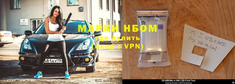 Марки NBOMe 1500мкг  даркнет сайт  Электрогорск 